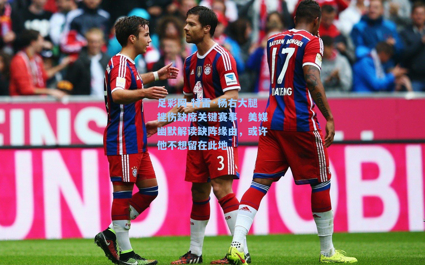 特雷·杨右大腿挫伤缺席关键赛事，美媒幽默解读缺阵缘由，或许他不想留在此地